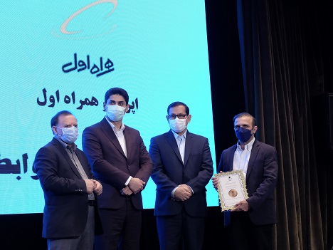 همراه اول موفق به دریافت بالاترین نشان مسؤولیت اجتماعی شد همراه اول موفق به دریافت بالاترین نشان مسؤولیت اجتماعی شد