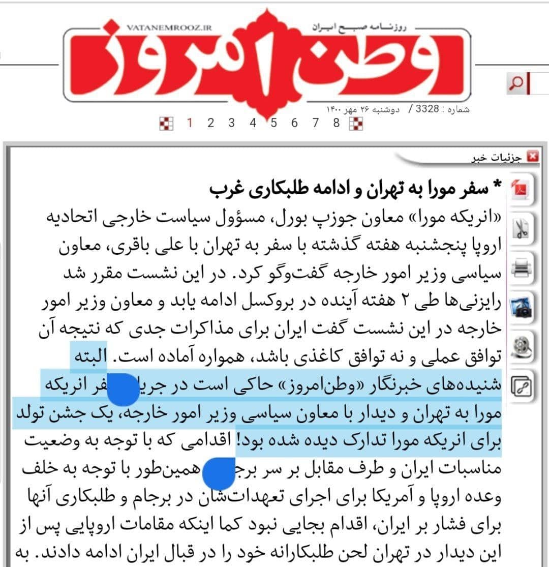 جشن تولد وزارت خارجه برای انریکه مورا، معاون مسئول سیاست خارجی اتحادیه اروپا