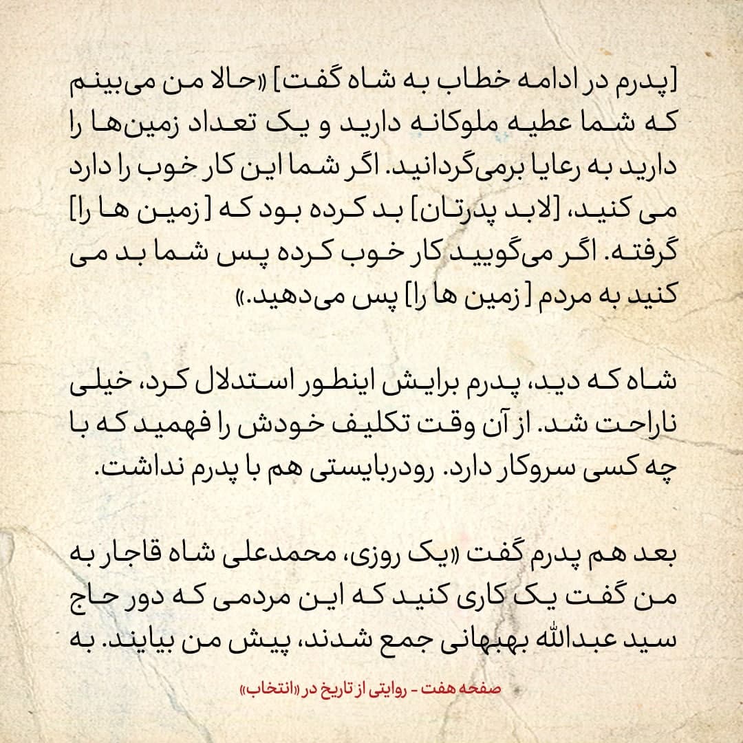 خاطرات فرزند مصدق، شماره ۴: پدرم به شاه گفت &laquo;اعلیحضرت! پدر جانت خیانت کرد به این مملکت&raquo;