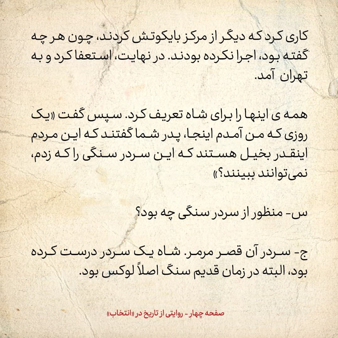 خاطرات فرزند مصدق، شماره ۴: پدرم به شاه گفت &laquo;اعلیحضرت! پدر جانت خیانت کرد به این مملکت&raquo;