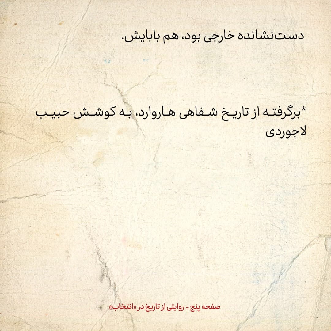 خاطرات فرزند مصدق، شماره 5: حکم سیدضیا را برای نخست وزیری نوشته بودند، اما پدرم به ناگهان نخست وزیر شد
