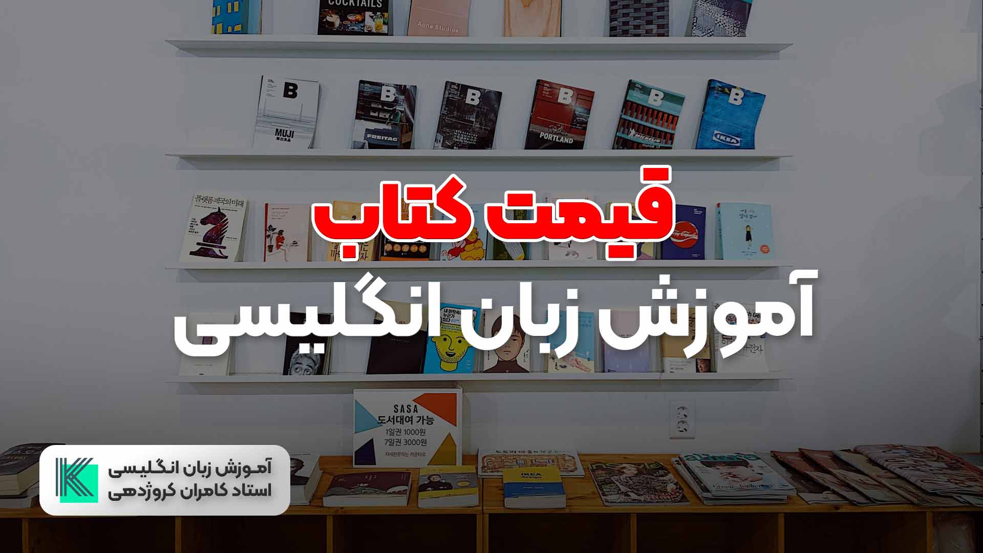 ویژگی&zwnj;های بهترین کتاب آموزش زبان انگلیسی
