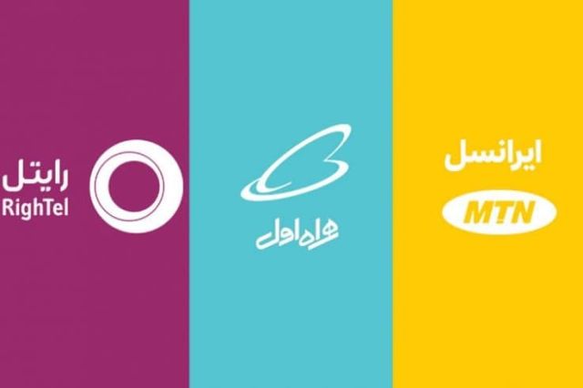 مشترکان ایرانسل و رایتل به اپراتور اول مهاجرت کردند