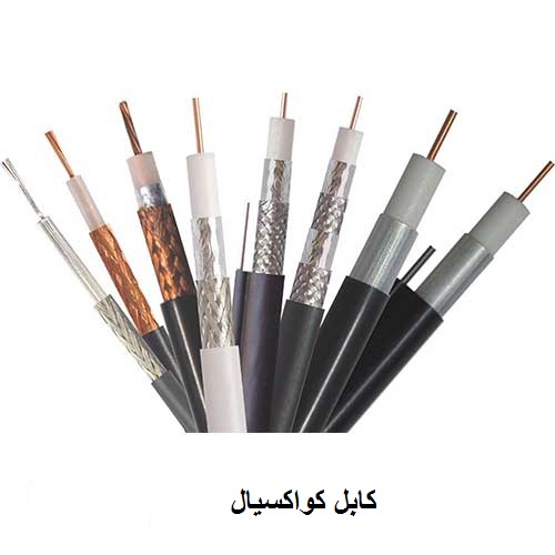 نکاتی که باید در هنگام خرید انواع کابل برق بدانید نکاتی که باید در هنگام خرید انواع کابل برق بدانید
