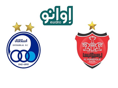 سامانه هواداری پرسپولیس و استقلال در اوانو راهاندازی شد سامانه هواداری پرسپولیس و استقلال در اوانو راهاندازی شد