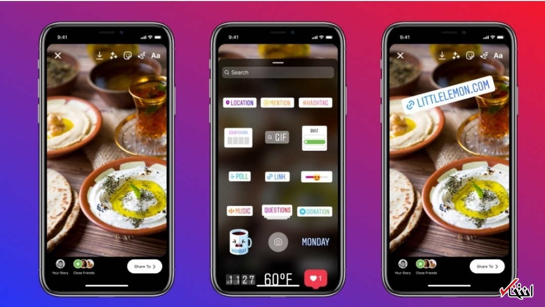قابلیت اشتراک گذاری لینک در استوری همه کاربران اینستاگرام فعال می‌شود