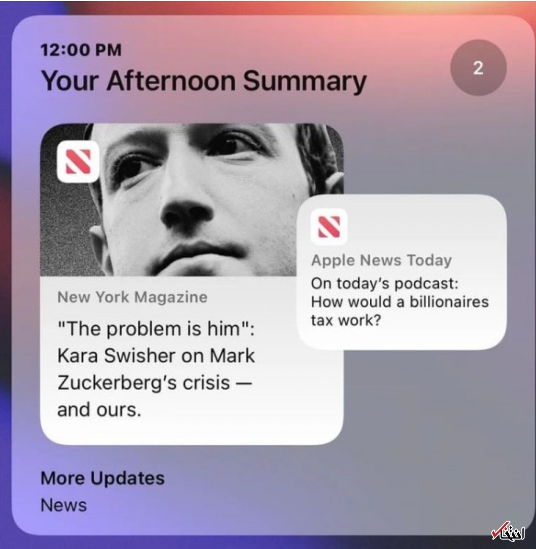 اپل نسخه بتای iOS ۱۵.۲ را با گزارش حریم خصوصی برنامه منتشر کرد
