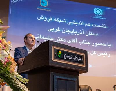 صیانت از حقوق ویترین ارزشمند صنعت بیمه بر عهده نهاد ناظر است صیانت از حقوق ویترین ارزشمند صنعت بیمه بر عهده نهاد ناظر است