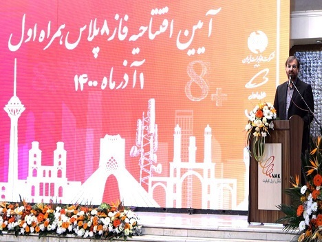 فاز جدید توسعه شبکه همراه اول رونمایی شد/ مدیرعامل همراه اول: دوران خام فروشی اپراتورها به سر رسیده فاز جدید توسعه شبکه همراه اول رونمایی شد/ مدیرعامل همراه اول: دوران خام فروشی اپراتورها به سر رسیده