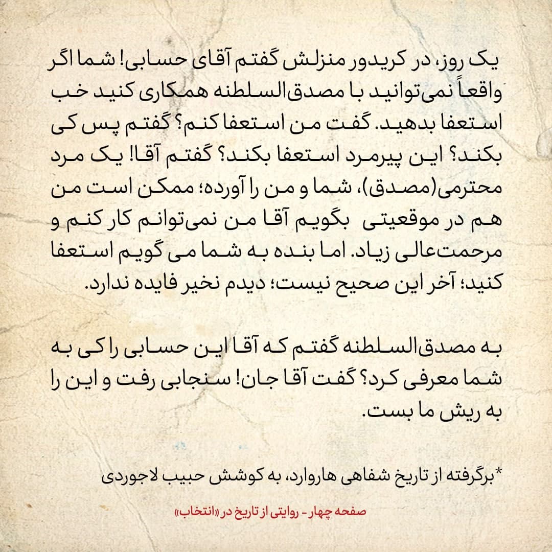 خاطرات علی امینی، شماره ۸: محمود حسابی وزیر فرهنگ خیلی با مصدق مخالفت می&zwnj;کرد؛ مصدق گفت سنجابی رفت و این را به ریش ما بست