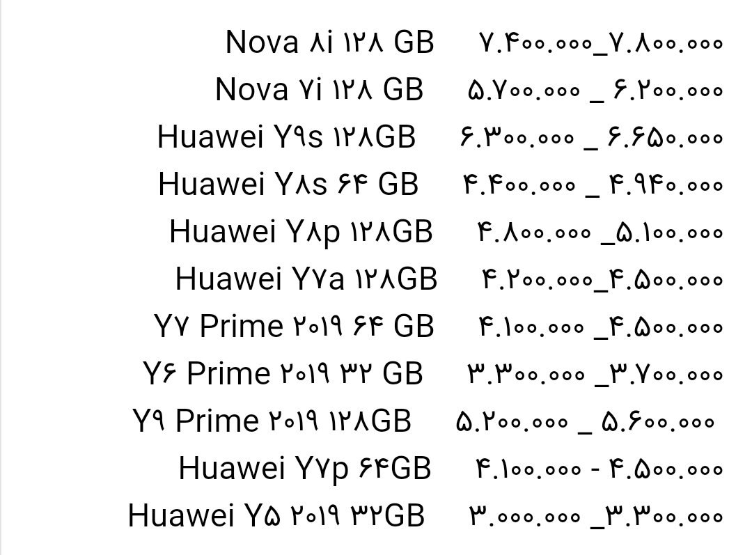 قیمت گوشی های هواوی امروز ۱۱  آذر ۱۴۰۰
