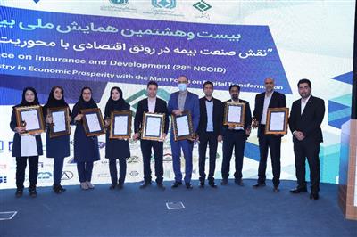 كاركنان شایسته صنعت بیمه تقدیر شدند