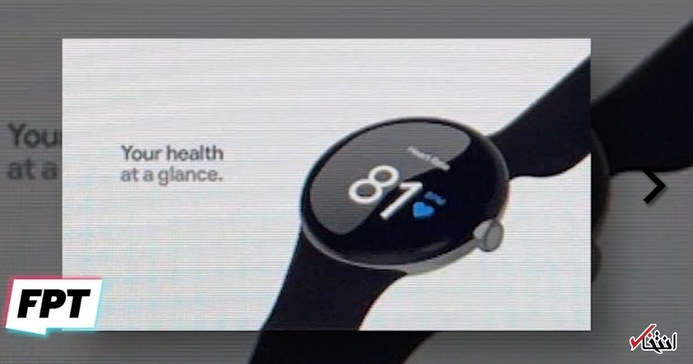 تصاویر&nbsp; گوگل پیکسل واچ لو رفت