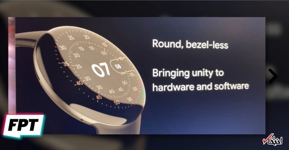 تصاویر&nbsp; گوگل پیکسل واچ لو رفت