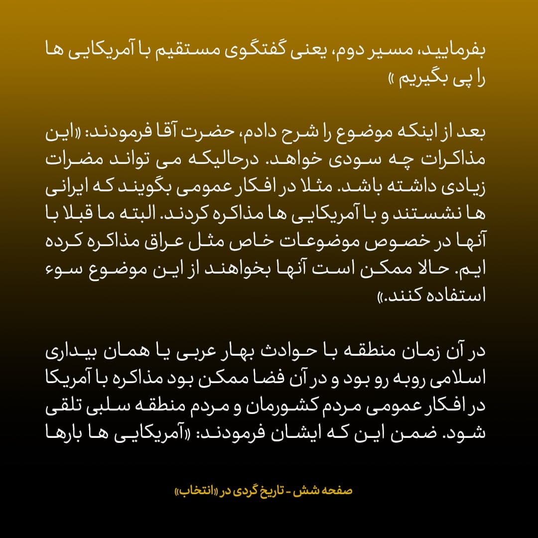 خاطرات علی اکبر صالحی، شماره ۲۱: روزی که برای کسب اجازه&zwnj;ی مذاکره محرمانه با آمریکا پیش رهبری رفتم...