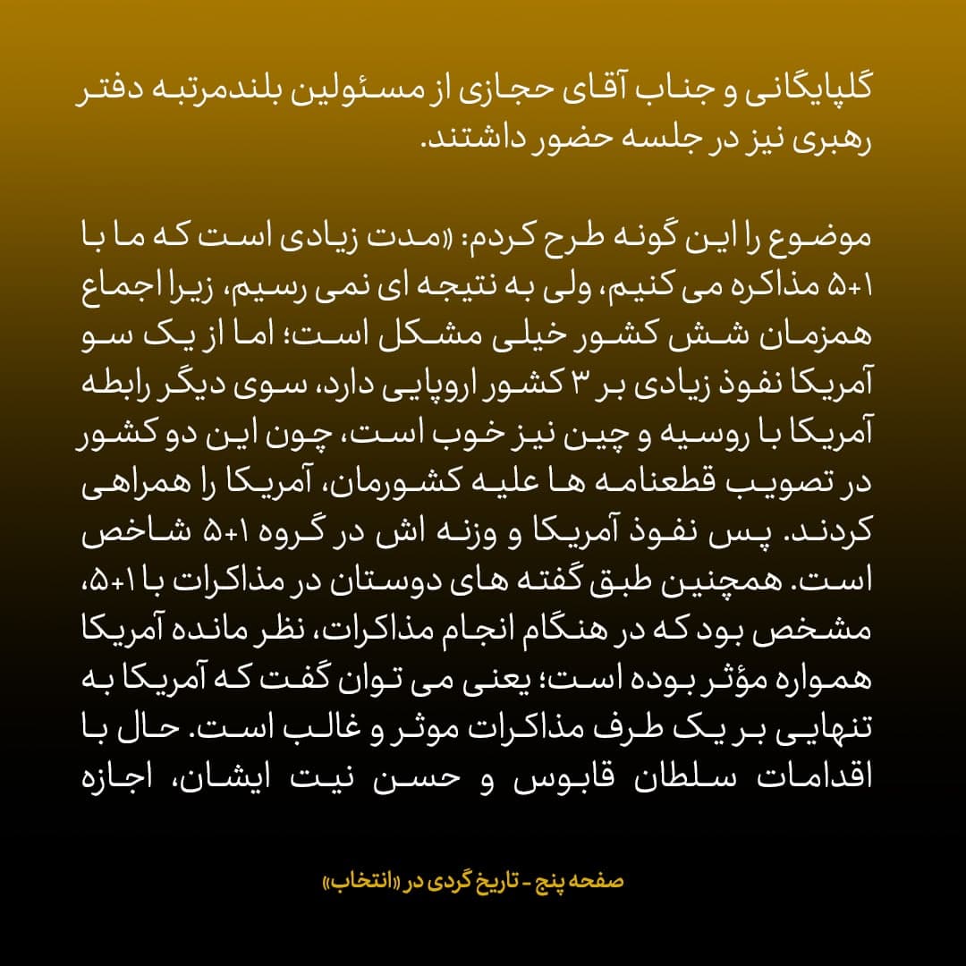 خاطرات علی اکبر صالحی، شماره ۲۱: روزی که برای کسب اجازه&zwnj;ی مذاکره محرمانه با آمریکا پیش رهبری رفتم...
