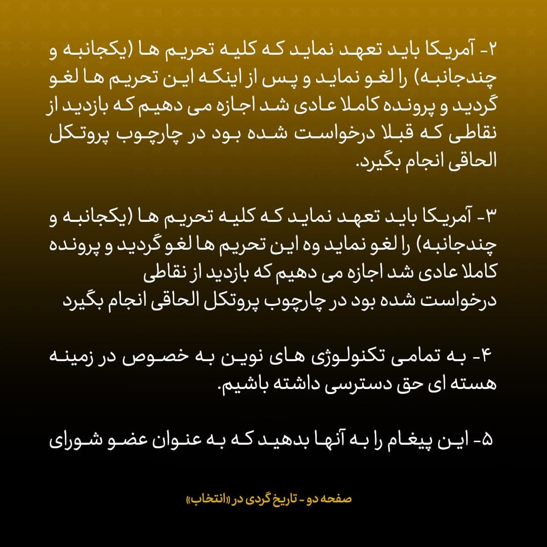خاطرات علی اکبر صالحی، شماره ۲۱: روزی که برای کسب اجازه&zwnj;ی مذاکره محرمانه با آمریکا پیش رهبری رفتم...