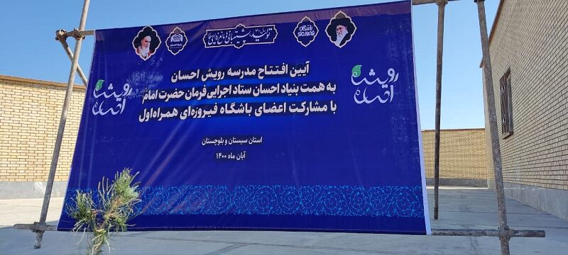 جزییات کمپین اپراتور موبایلی که به ساخت مدرسه ختم شد جزییات کمپین اپراتور موبایلی که به ساخت مدرسه ختم شد