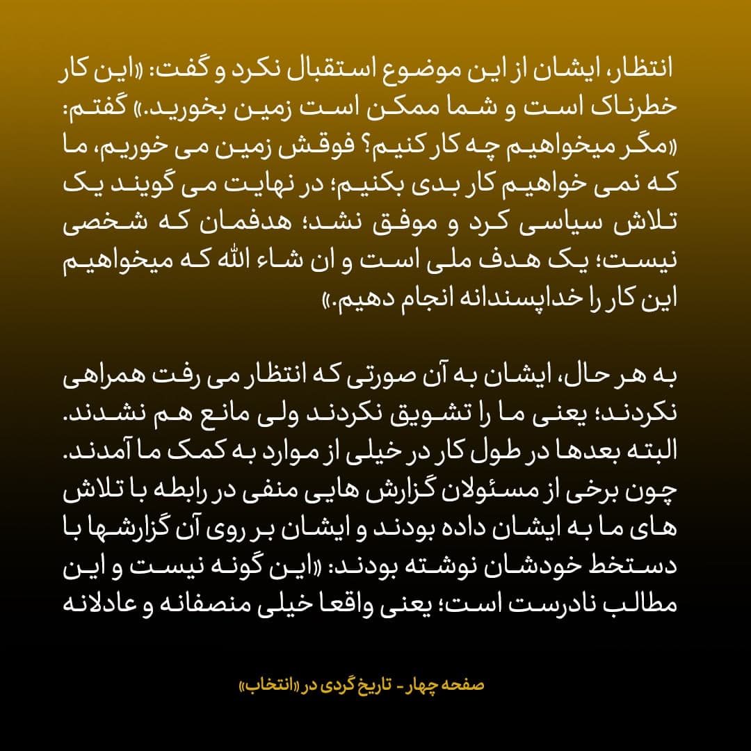 خاطرات علی اکبر صالحی، شماره ۲۲: پس از گرفتن مجوز مذاکره محرمانه با آمریکا، احمدی نژاد گفت &laquo;ممکن است زمین بخورید&raquo;؛ گفتم &laquo;فوقش زمین می&zwnj;خوریم، اما هدف ملی است&raquo;