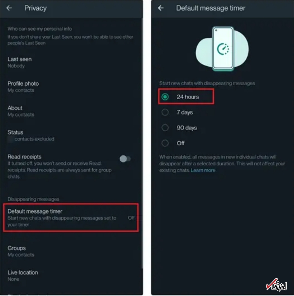 چگونه ویژگی ناپدید شدن پیام&zwnj;های واتس اپ را&nbsp; فعال کنیم؟