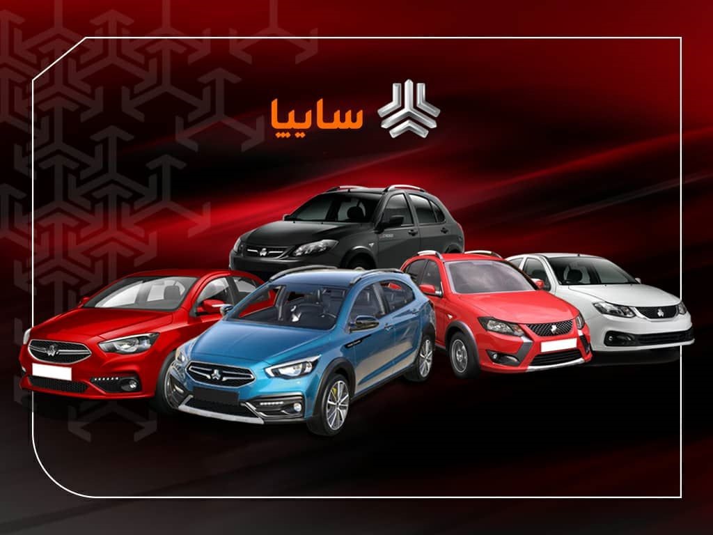 ۶ اقدام جدید سایپا برای رفاه حال دارندگان حواله های طرح پیش فروش در آذرماه/ مشتریان سایپا ۳۰ میلیون تومان تسهیلات می گیرند/ اختصاص تخفیف به قراردادهای فاقد سود مشارکت ۶ اقدام جدید سایپا برای رفاه حال دارندگان حواله های طرح پیش فروش در آذرماه/ مشتریان سایپا ۳۰ میلیون تومان تسهیلات می گیرند/ اختصاص تخفیف به قراردادهای فاقد سود مشارکت