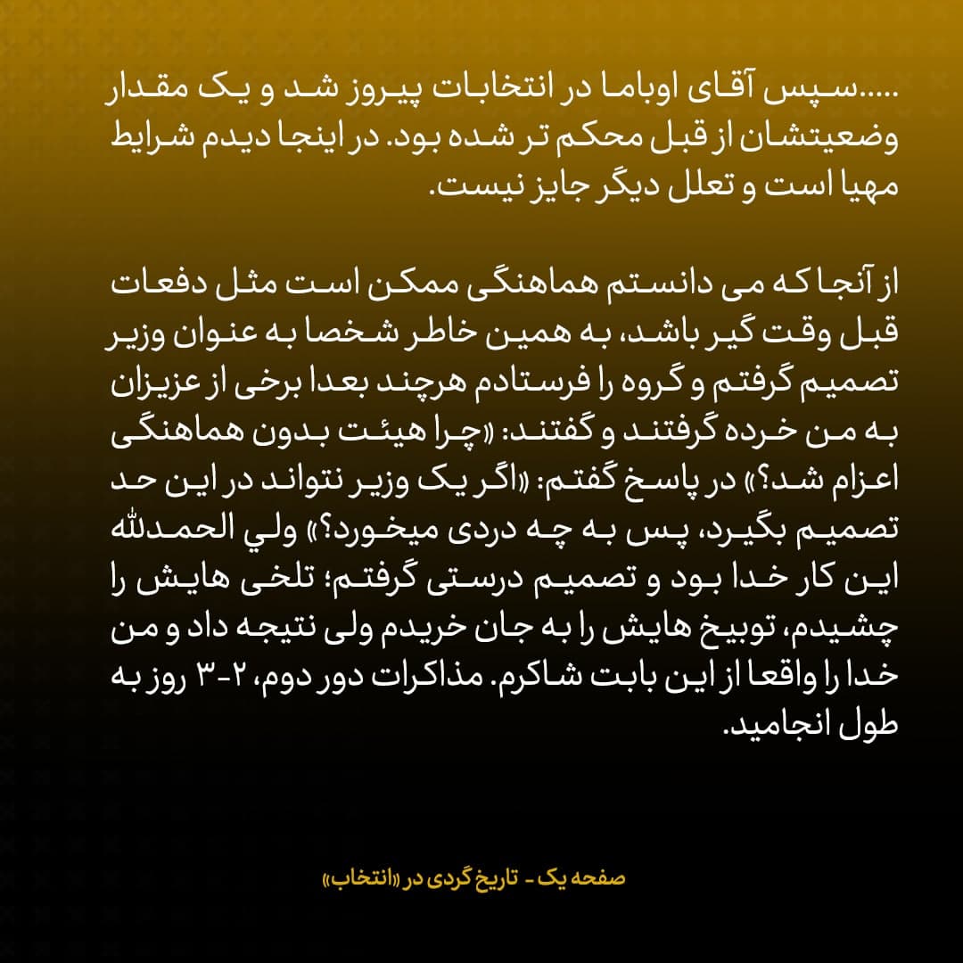 خاطرات علی اکبر صالحی، شماره 24: احتمال رسیدن به نتیجه از طریق ۱+۵ بسیار بعید بود؛ تنها راه &laquo;مسیر دوم&raquo; با آمریکا بود
