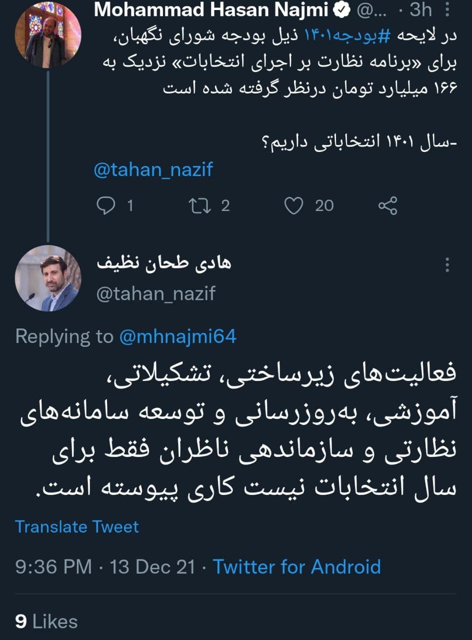 افزایش بودجه شورای نگهبان نسبت به سال گذشته / سخنگو: به خاطر فعالیت های زیرساختی، تشکیلاتی و آموزشی ست افزایش بودجه شورای نگهبان نسبت به سال گذشته / سخنگو: به خاطر فعالیت های زیرساختی، تشکیلاتی و آموزشی ست