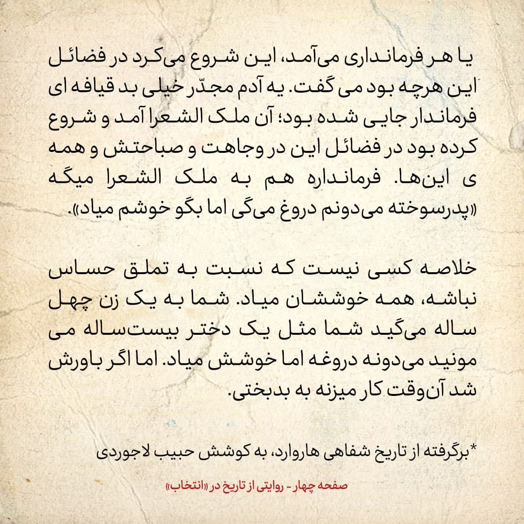 خاطرات علی امینی، شماره ۲۱: به شاه گفته بودند از امینی بترس، این اگر ریشه کند، دیگر نمی&zwnj;توان کَندش