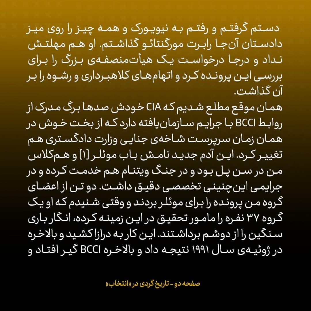 جان کری