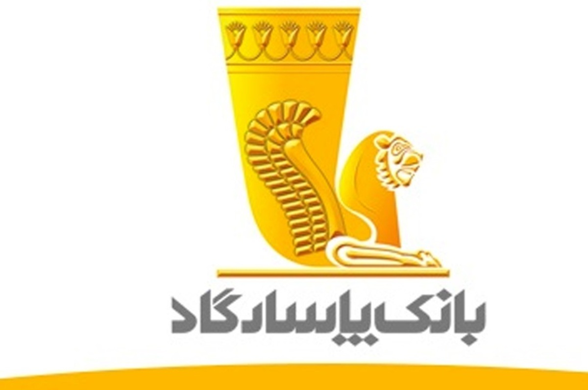 سنگینی مدال های افتخار بر گردن بانک پاسارگاد سنگینی مدال های افتخار بر گردن بانک پاسارگاد