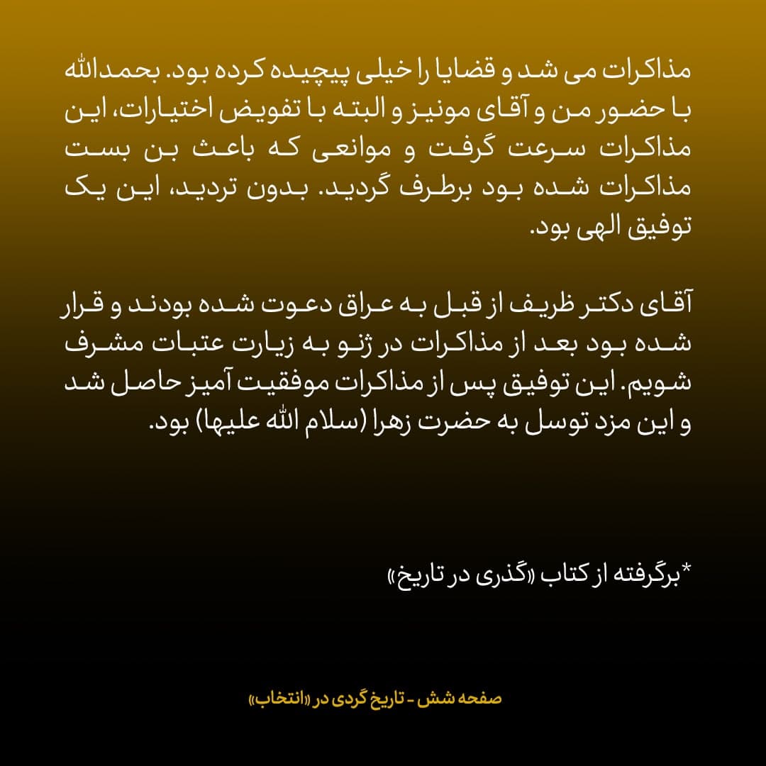 خاطرات علی اکبر صالحی، شماره 29: جلسه ی مهم با ارنست مونیز در وین که باعث شد بن بست در مذاکرات هسته ای برطرف شود....