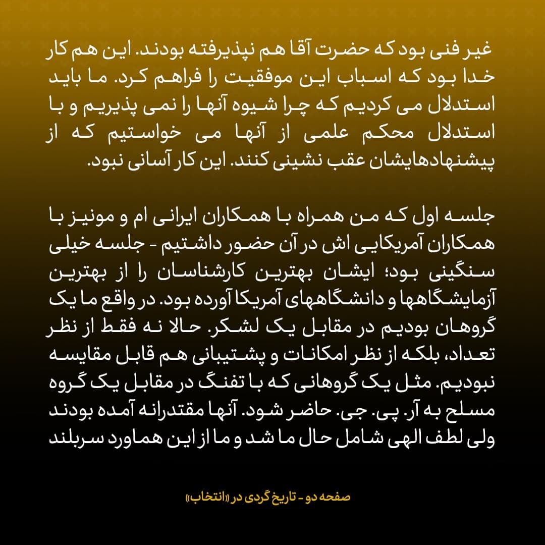 خاطرات علی اکبر صالحی، شماره 29: جلسه ی مهم با ارنست مونیز در وین که باعث شد بن بست در مذاکرات هسته ای برطرف شود....