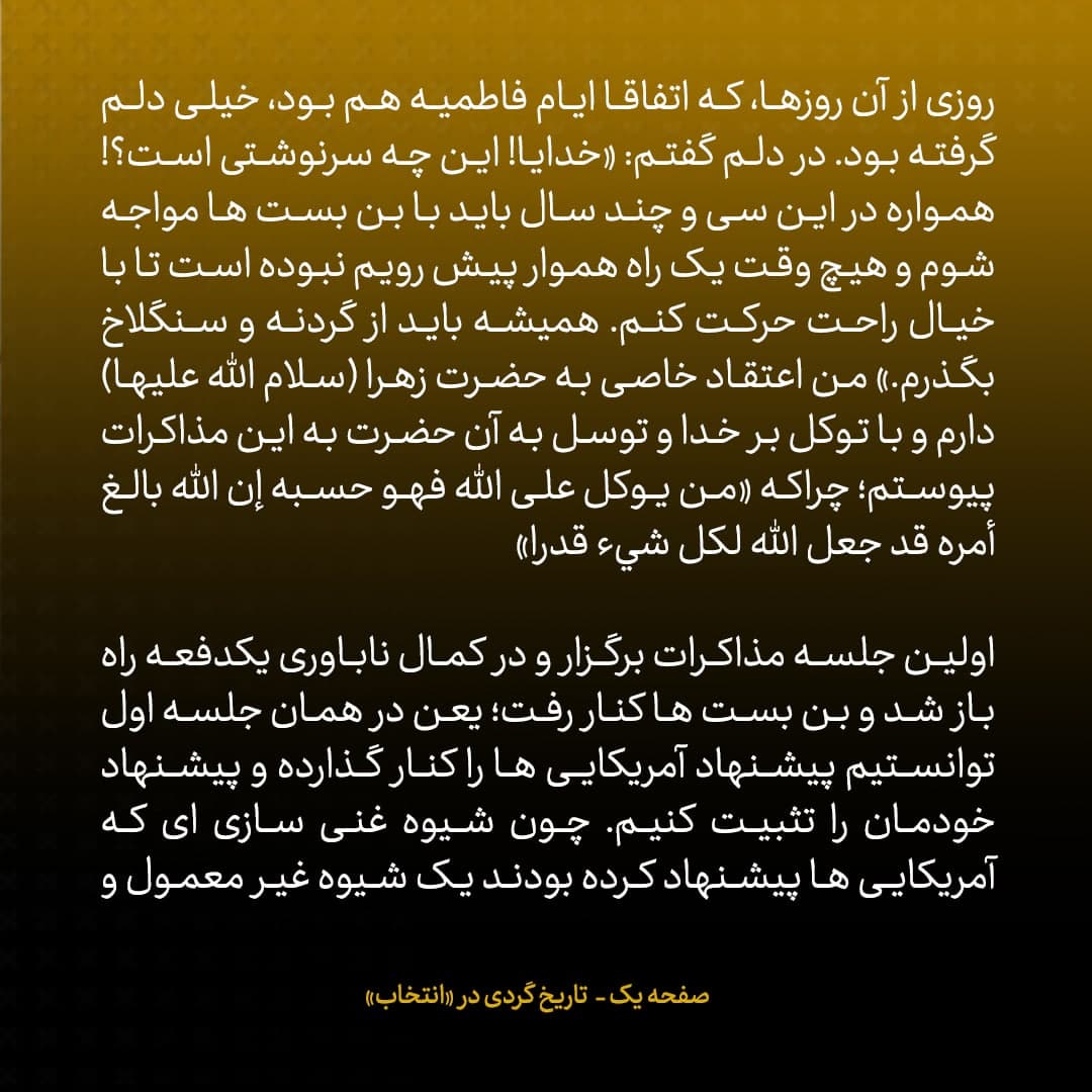 خاطرات علی اکبر صالحی، شماره 29: جلسه ی مهم با ارنست مونیز در وین که باعث شد بن بست در مذاکرات هسته ای برطرف شود....