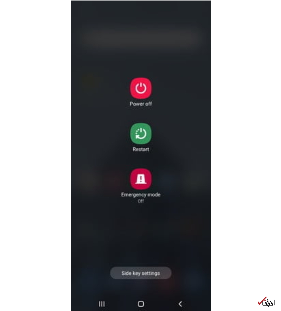 چگونه&nbsp; safe mod را در گوشی اندرویدی روشن و خاموش کنم؟