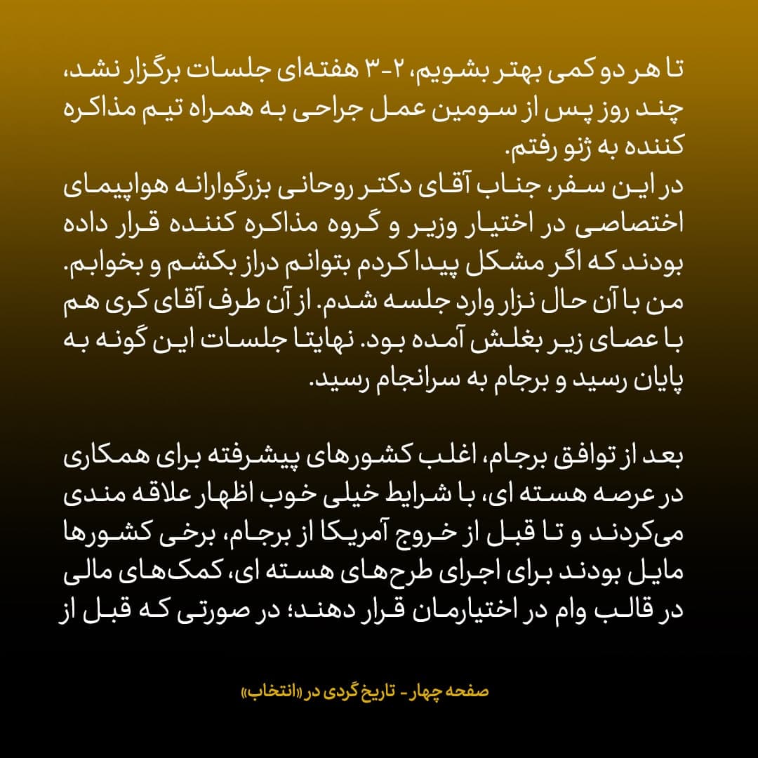 خاطرات علی اکبر صالحی، شماره ۳۰: پس از عمل جراحی، دوستان در مذاکرات با من تماس گرفتند؛ جان کری هم بود؛ می&zwnj;گفت &laquo;به خودت فشار نیاور، اگر راه حلی داشتی اطلاع بده&raquo;
