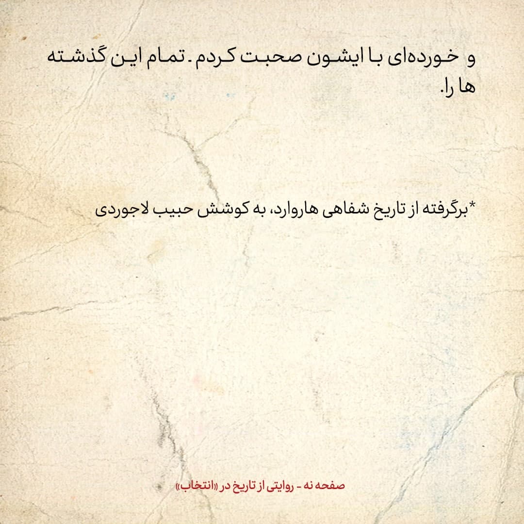 خاطرات علی امینی، شماره ۲۴: به بازرگان گفتم، شاه از شما کمتر می&zwnj;ترسد تا از من / شاه می&zwnj;گفت می&zwnj;خواهد شاه مشروطه شود، اما راست نمی&zwnj;گفت