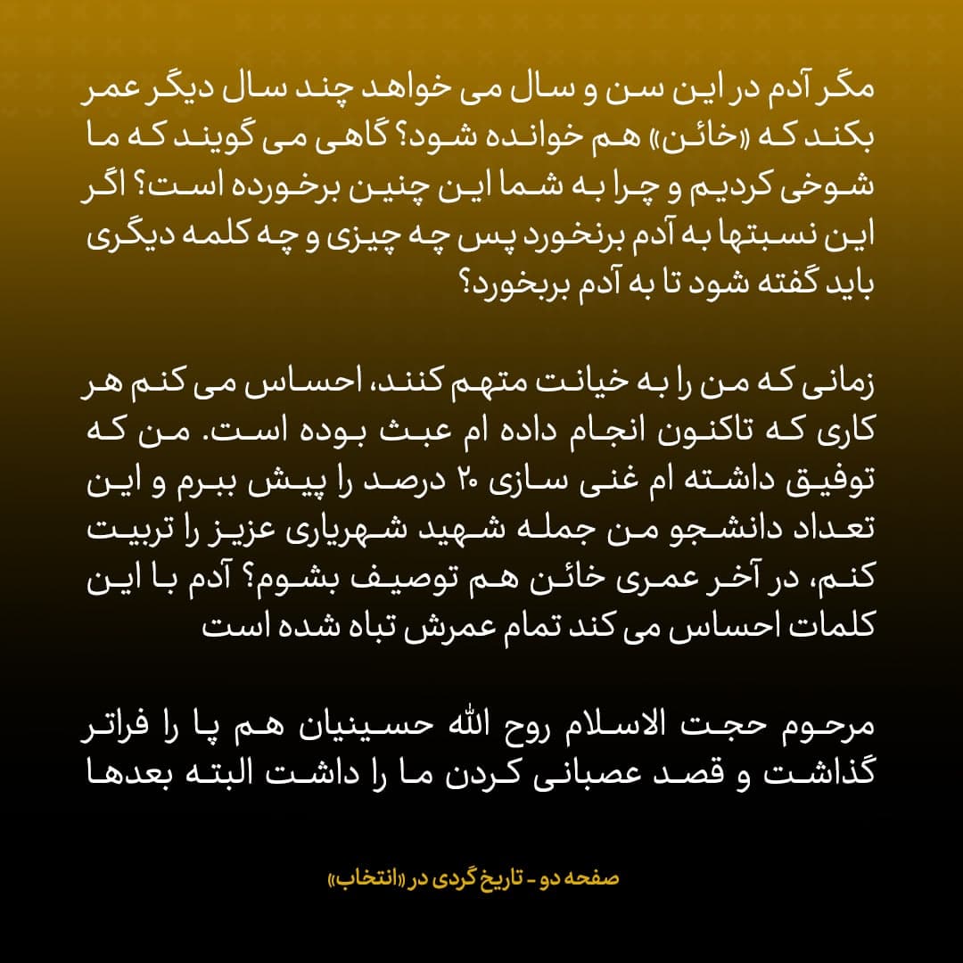 خاطرات علی اکبر صالحی، شماره ۳۱: حسینیان گفت&raquo; &laquo;والله من شما&zwnj;ها را در سیمان دفن خواهم کرد&raquo;؛ گفتم &laquo;کلمه الله را به استهزا نگیرید&raquo;