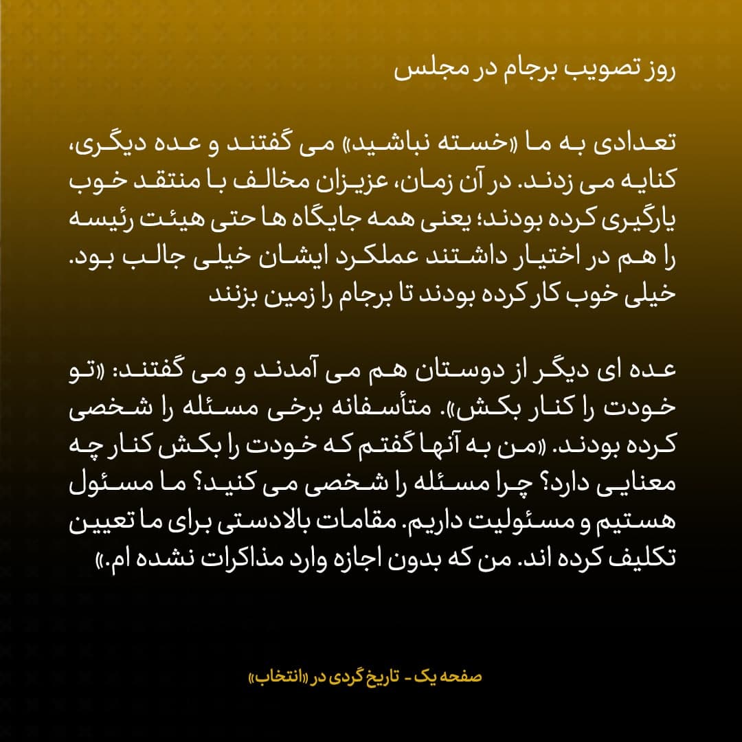 خاطرات علی اکبر صالحی، شماره ۳۱: حسینیان گفت&raquo; &laquo;والله من شما&zwnj;ها را در سیمان دفن خواهم کرد&raquo;؛ گفتم &laquo;کلمه الله را به استهزا نگیرید&raquo;
