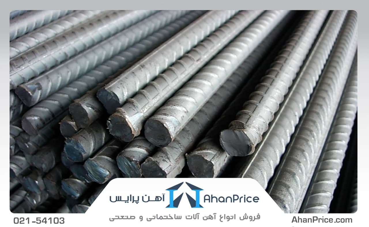 قیمت روز میلگرد و انواع آهن آلات
