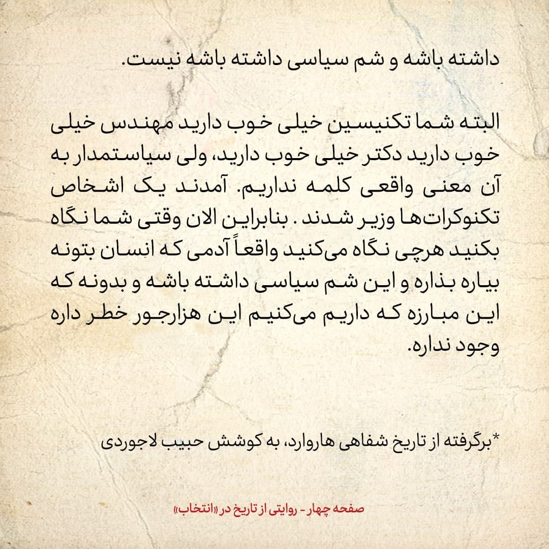 خاطرات امینی، شماره 25: معلوم بود که این شکاف بین حکومت و مردم، بالاخره مملکت را به سمت هرج و مرج می برد