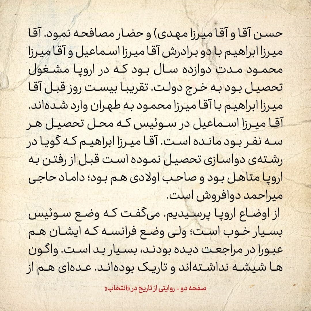 روایت یک شاهد عینی از تبریز زیر علم فرقه&zwnj;ی دموکرات، شماره&zwnj; ۹: جمعه ۳۰ آذر ۱۳۲۴: عموزادگان مرا چند نفر فدایی آمده برده&zwnj;اند