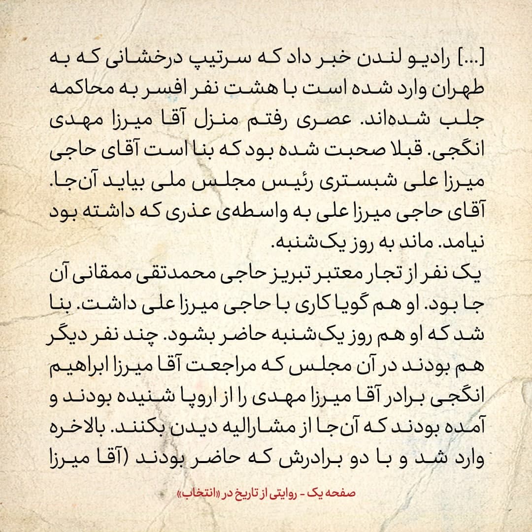 روایت یک شاهد عینی از تبریز زیر علم فرقه&zwnj;ی دموکرات، شماره&zwnj; ۹: جمعه ۳۰ آذر ۱۳۲۴: عموزادگان مرا چند نفر فدایی آمده برده&zwnj;اند