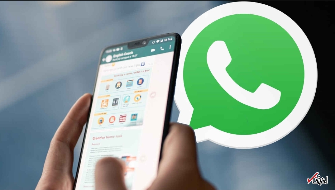 تغییرات ۲۶۷ میلیون دلاری در واتس اپ