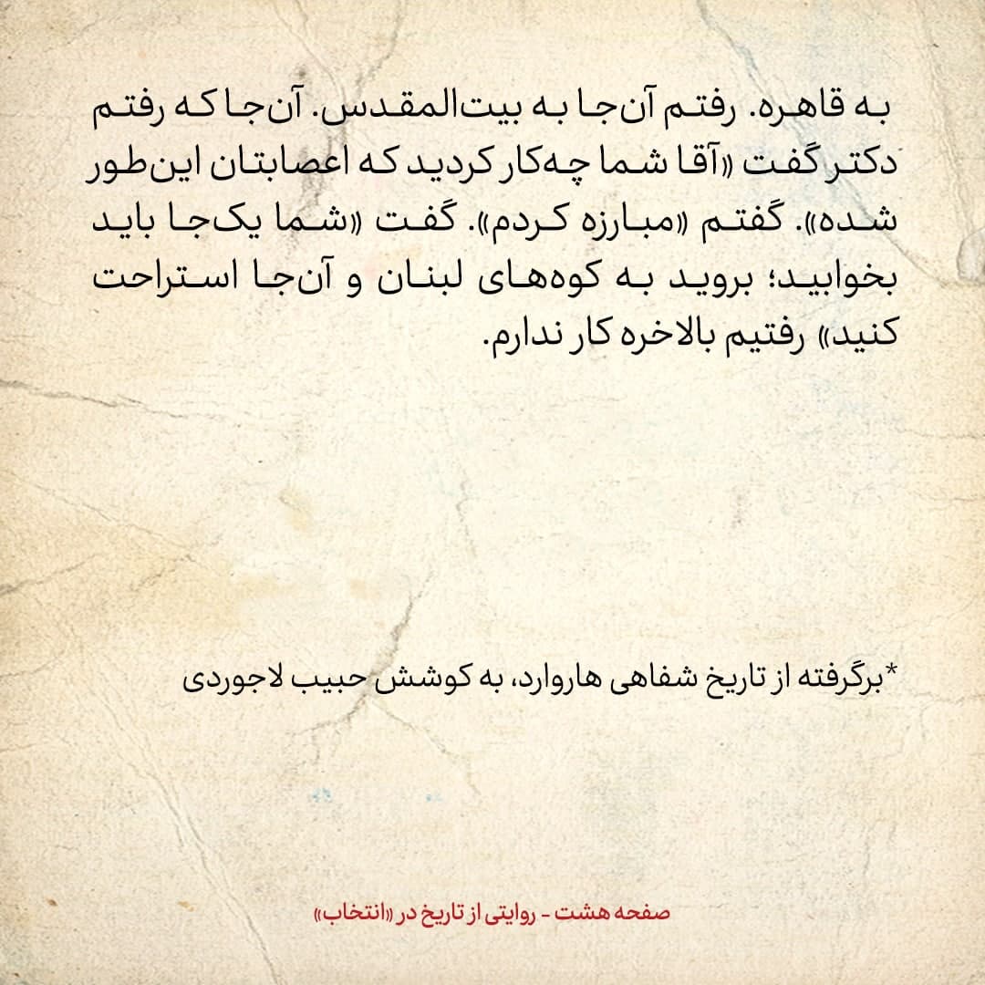 خاطرات علی امینی، شماره  3: به من گفتند &laquo;شاه از تو بیش از قوام ناراحت است، معتقد است تو نمی گذاری قوام بیافتد&raquo;