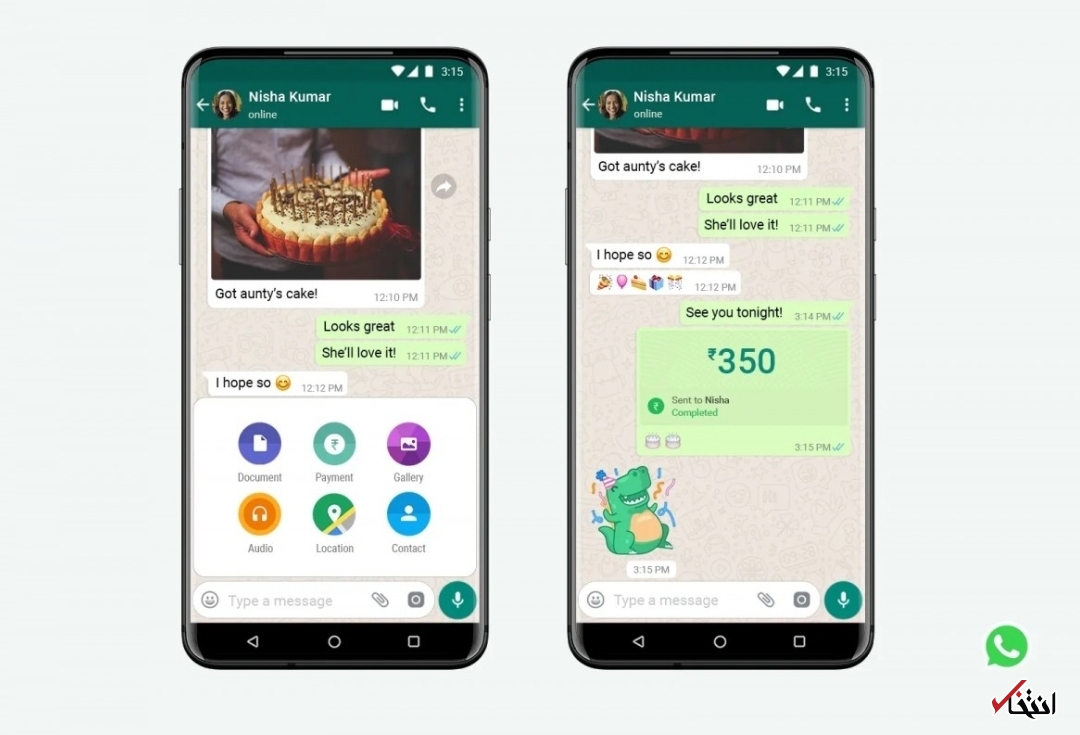 سیستم پرداخت واتس اپ برای ۴۰ میلیون کاربر جدید فعال شد