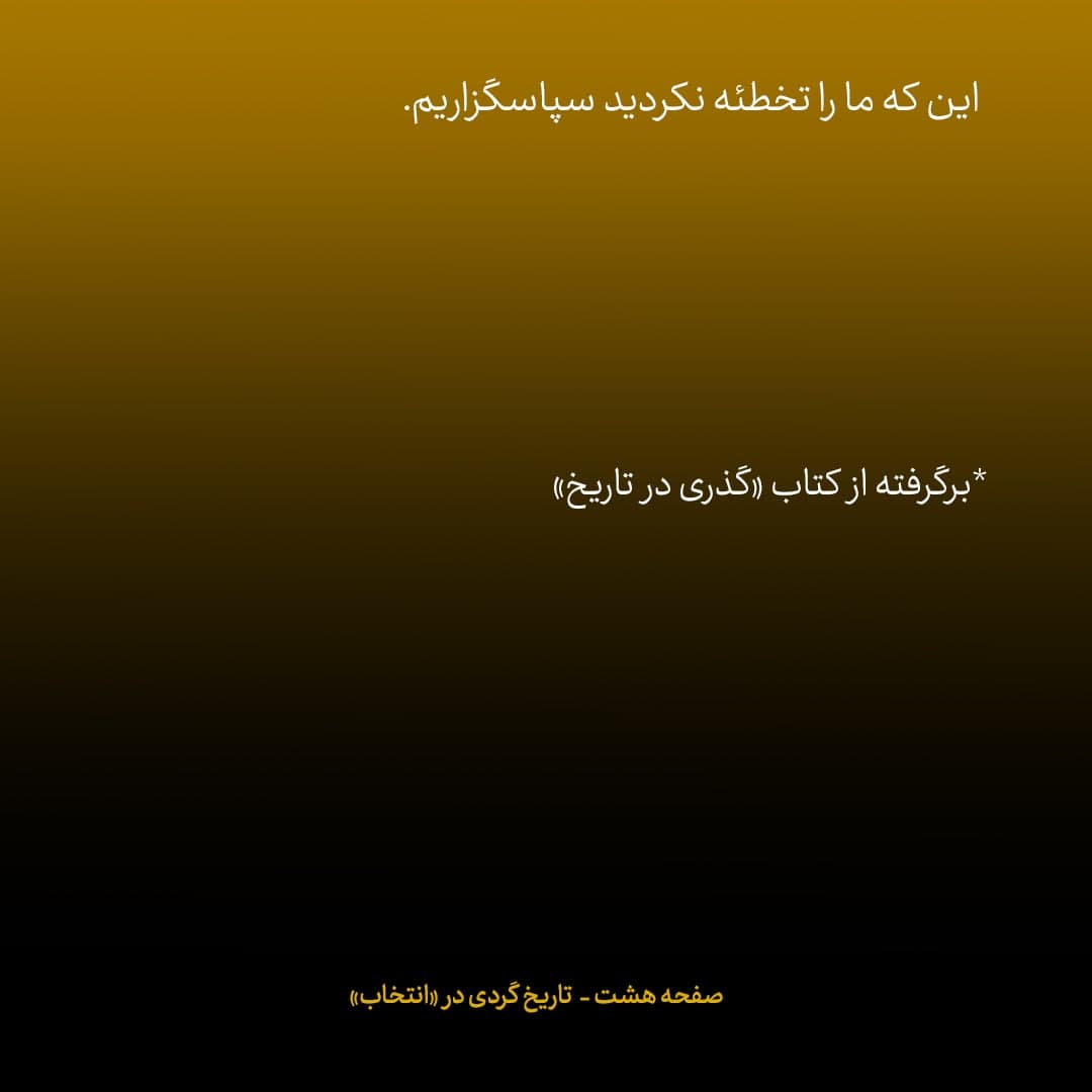 خاطرات علی اکبر صالحی، شماره ۹: سفیر آمریکا در راهرو روبروی من قرار گرفت و گفت &laquo;شکرا، شکرا، سعادت السفیر&raquo;