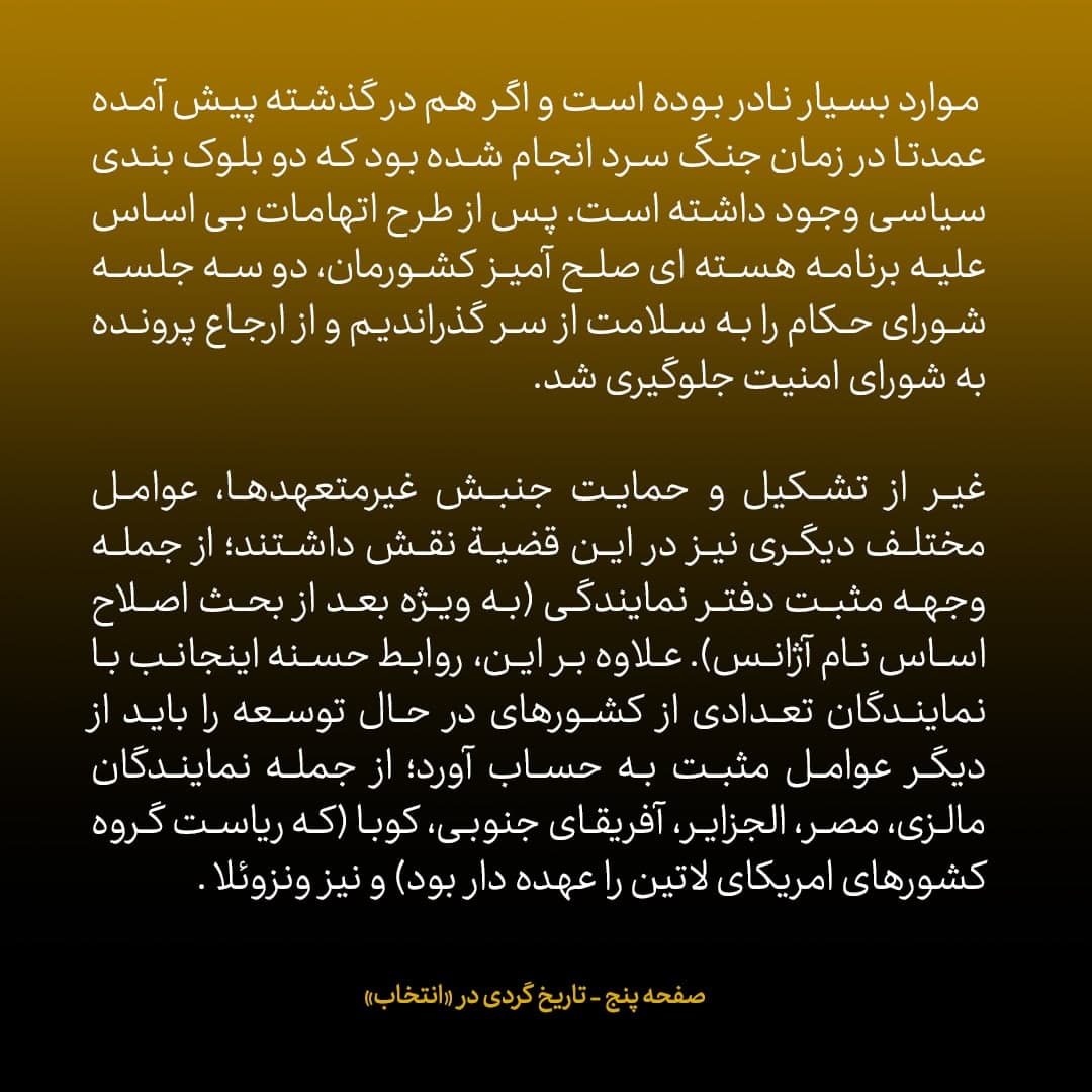 خاطرات علی اکبر صالحی، شماره ۹: سفیر آمریکا در راهرو روبروی من قرار گرفت و گفت &laquo;شکرا، شکرا، سعادت السفیر&raquo;