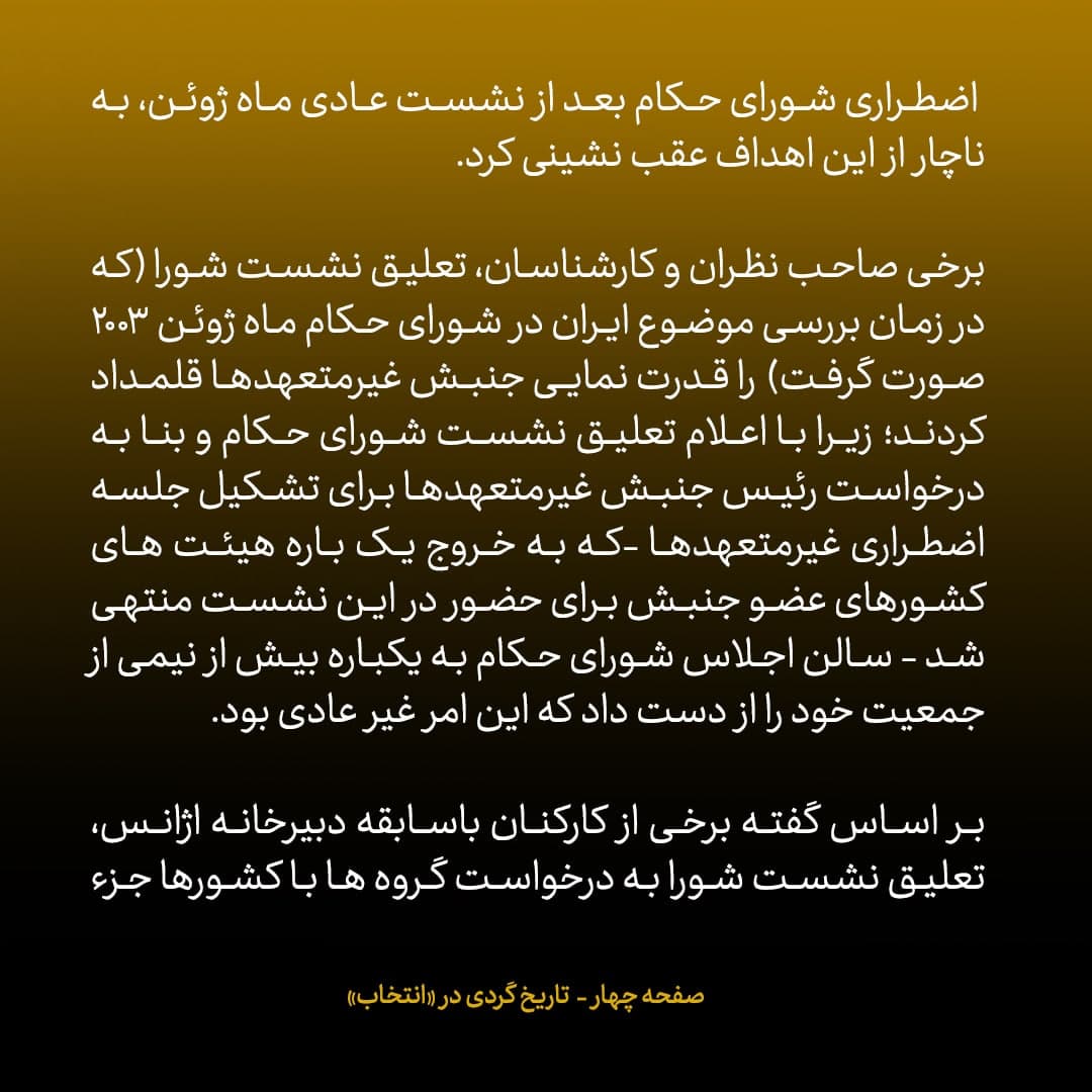 خاطرات علی اکبر صالحی، شماره ۹: سفیر آمریکا در راهرو روبروی من قرار گرفت و گفت &laquo;شکرا، شکرا، سعادت السفیر&raquo;