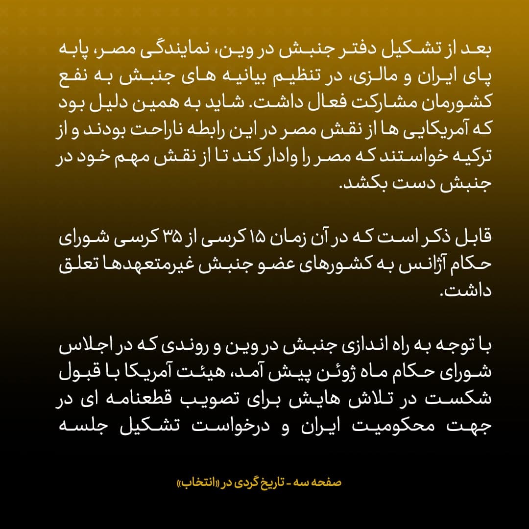 خاطرات علی اکبر صالحی، شماره ۹: سفیر آمریکا در راهرو روبروی من قرار گرفت و گفت &laquo;شکرا، شکرا، سعادت السفیر&raquo;