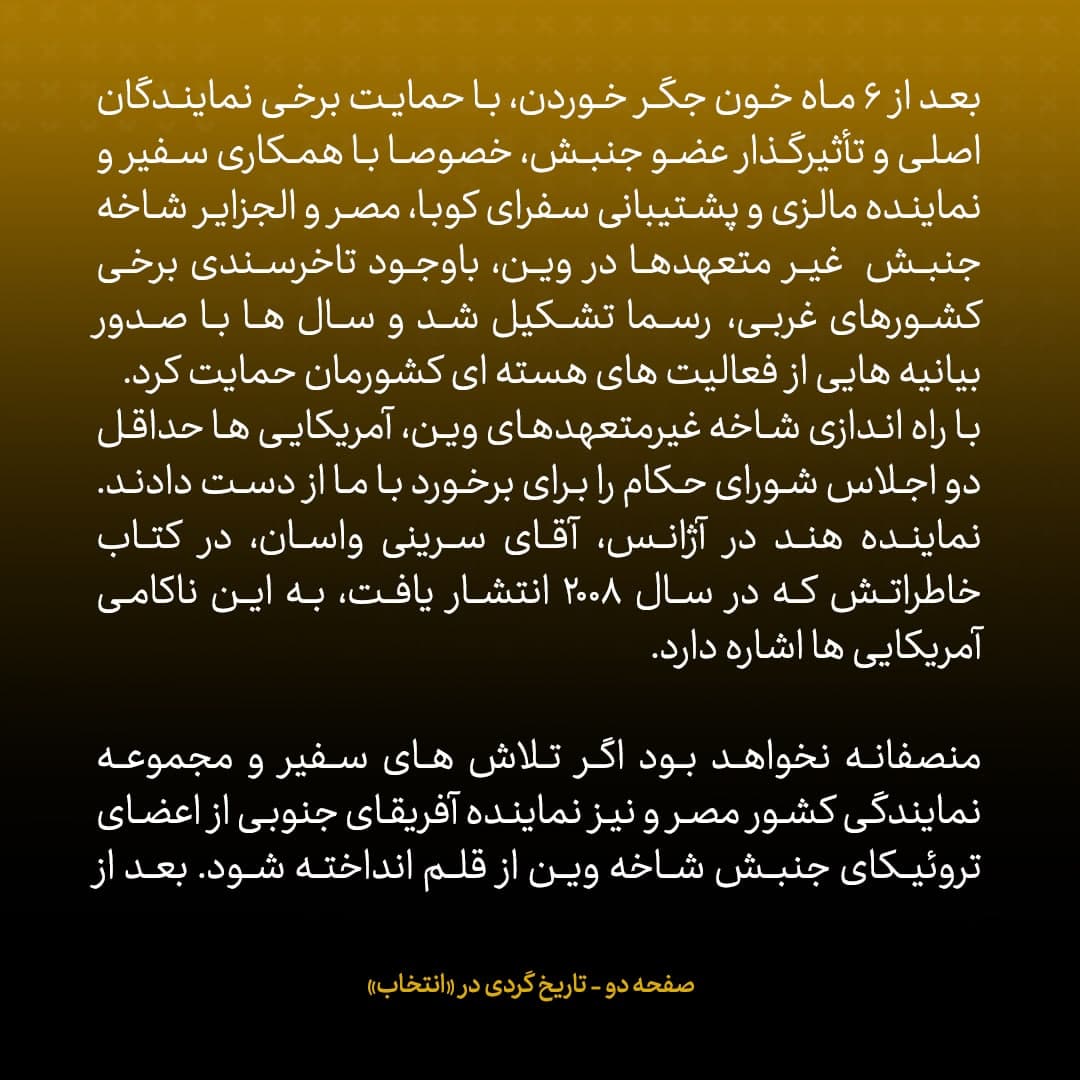 خاطرات علی اکبر صالحی، شماره ۹: سفیر آمریکا در راهرو روبروی من قرار گرفت و گفت &laquo;شکرا، شکرا، سعادت السفیر&raquo;
